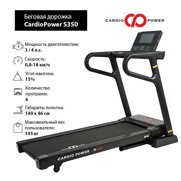 CardioPower S350