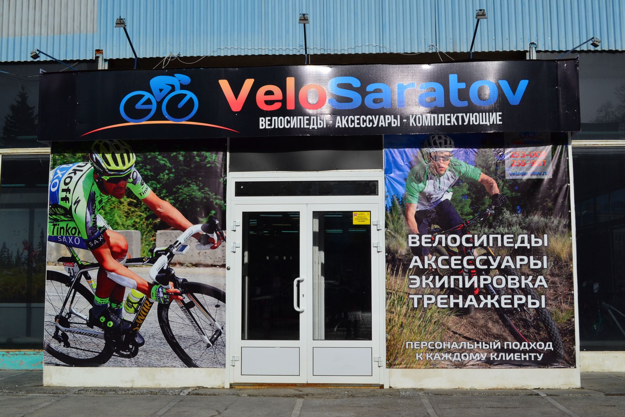 Адреса Магазинов Где Купить Велосипеды