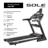 Беговые дорожки Sole F80 Артикул 