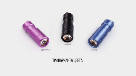 Фары и фонари Фонарь Fenix UC02 Артикул UC02pr, UC02bk, UC02bl