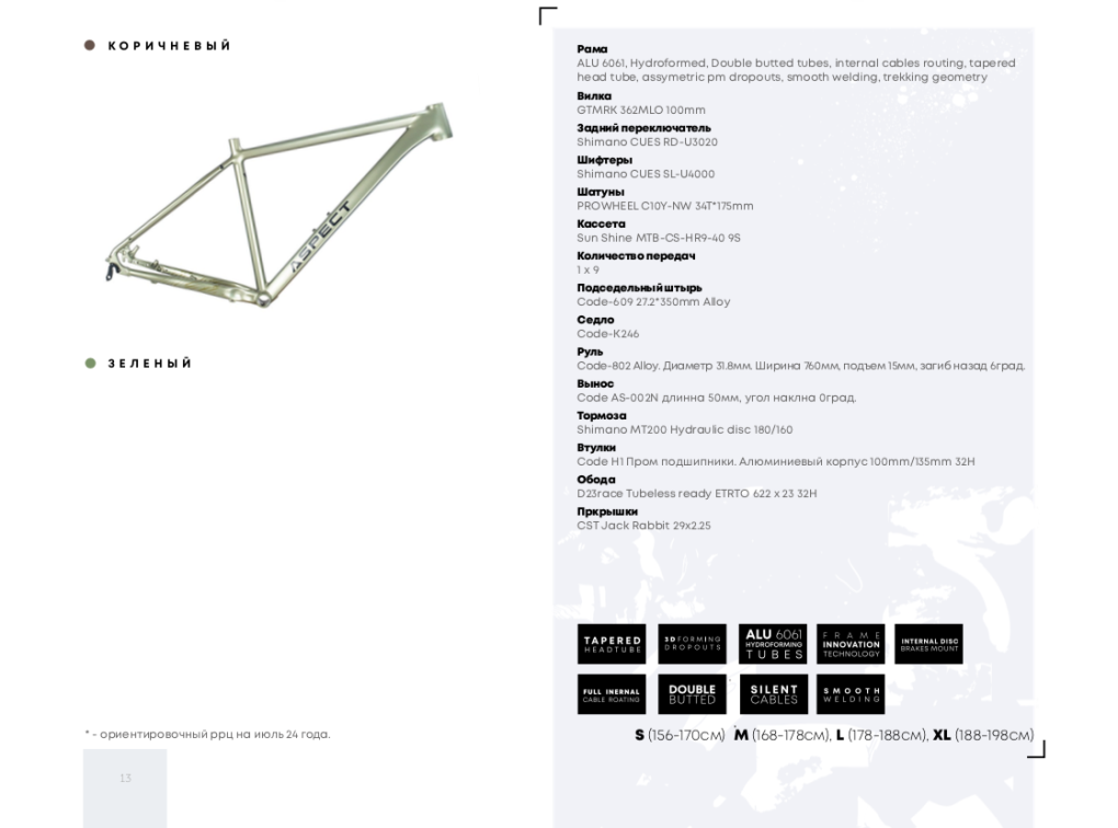 Купить Aspect Cobalt 29 2025 Коричневый Артикул 4640258343939, 4640258343946, 4640258343922