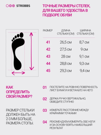 Кроссовки Кроссовки Strobbs C3618-3 черный Артикул C3618-3-44, C3618-3-41, C3618-3-43, C3618-3-45, C3618-3-42
