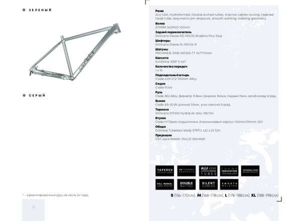 Aspect Cobalt Expert 29 2025 Зеленый