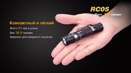 Фары и фонари Фонарь Fenix RC05 Артикул 