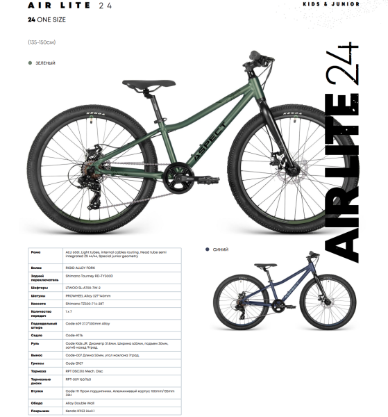 Aspect Air Lite 24 2026 Синий