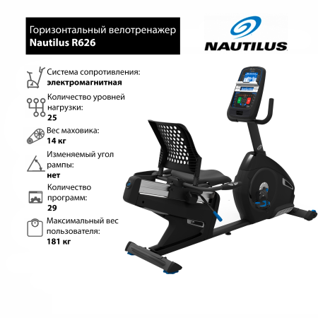 Велотренажер Велотренажеры Nautilus R626 Артикул 