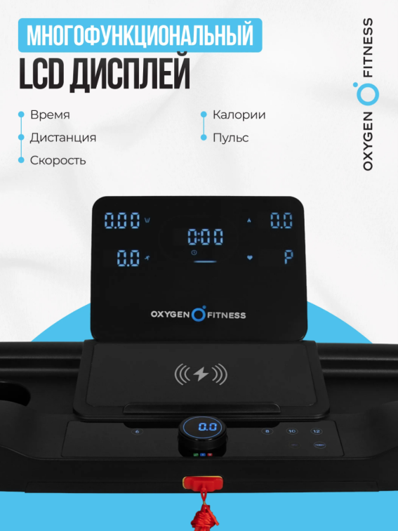 Беговые дорожки Oxygen Fitness Mangan B Артикул 