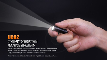 Фары и фонари Фонарь Fenix UC02 Артикул UC02pr, UC02bk, UC02bl