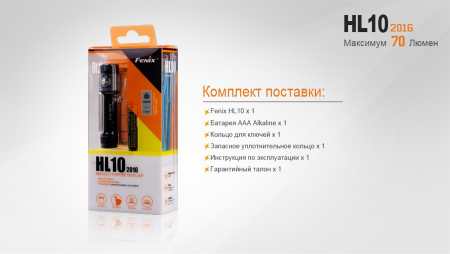 Фары и фонари Налобный фонарь Fenix HL10p2016 Артикул 