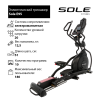 Эллиптические тренажеры Sole E95 2019 Артикул 