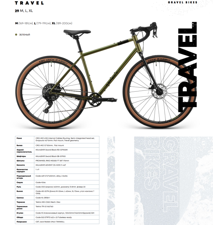 Туристические велосипеды Aspect Travel 29 2026 Зеленый Артикул 4660447850482, 4660447850499, 4660447850505