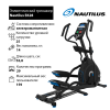 Эллиптические тренажеры Nautilus E628 Артикул 