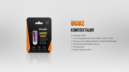 Фары и фонари Фонарь Fenix UC02 Артикул UC02pr, UC02bk, UC02bl