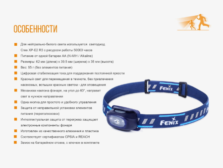 Фары и фонари Налобный фонарь Fenix HL16 Артикул HL16pr, HL16ye, HL16bl