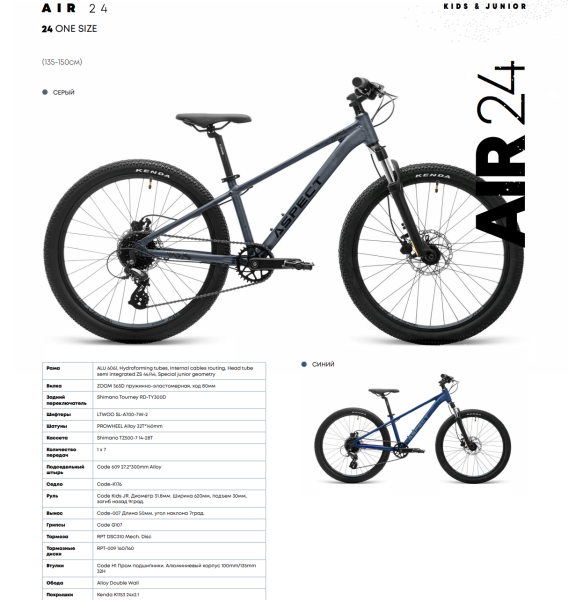 Aspect Air 24 2026 Синий