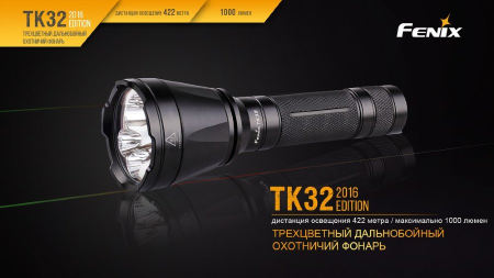 Фары и фонари Фонарь Fenix TK32UE 2016 Артикул 