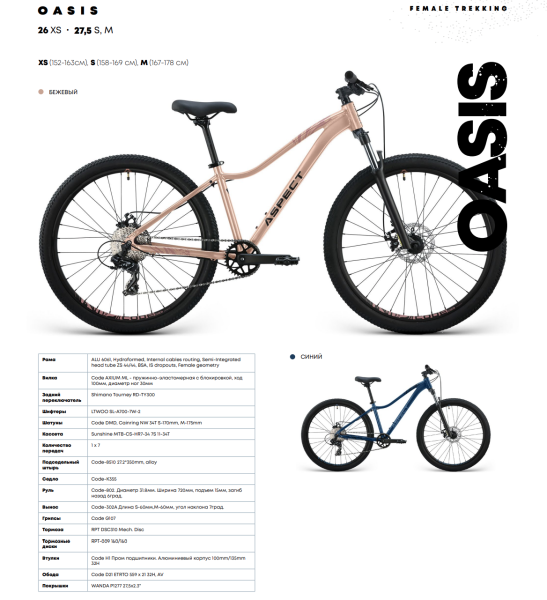 Aspect Oasis 26 2026 Синий