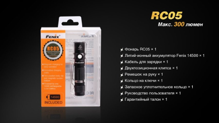 Фары и фонари Фонарь Fenix RC05 Артикул 