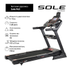 Беговые дорожки Sole F63 Артикул 